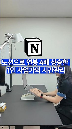 📘 내 인생을 바꾼 노션 시간관리법 Ep.01 #notion #노션