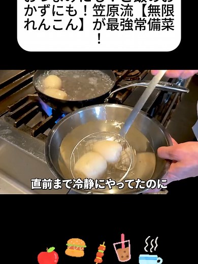 無限れんこんを楽しむ！最強常備菜の作り方