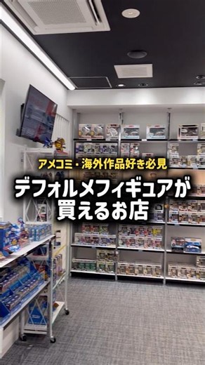【アメコミ・海外作品好き必見】デフォルメフィギュアが買えるお店を調査！ #funkopop #funko #figure #フィギュア #マーベル #洋画 #starwars