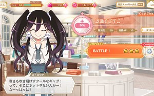 【Rayshift 英译】毬子亚弥华冬装剧情