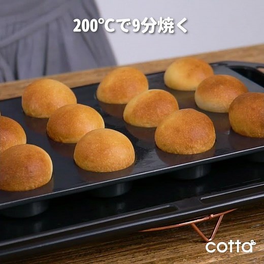 ミニマフィン型で作るアレンジ自在♪プチマリトッツォの作り方