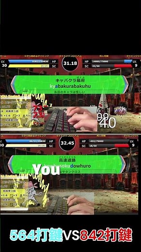 【タイピンガーZ】564打鍵 VS 842打鍵 #タイピング #タイピングコロシアム #手元付き