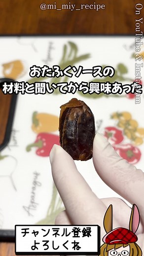 デーツの美味しい食べ方 そのままデーツそうでもないけど これで食べたら激ウマだった YouTubeとInstagramやってます #デーツ#チョコレート#アーモンド#ミミィのマイレシピ