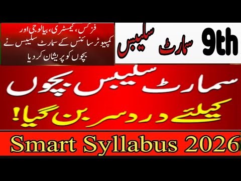 Smart Salaybus 9TH class!