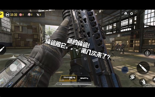 新武器！新优化！新模式！codm体验服新版本更新简览