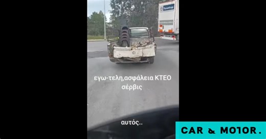 Αυτά είναι τα αυτοκίνητα-ζόμπι των ελληνικών δρόμων -Γιατί είναι επικίνδυνο να τα πλησιάζεις | carandmotor.gr