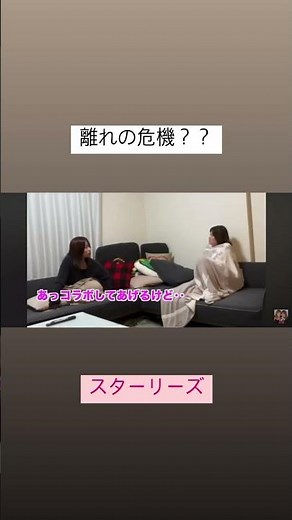 Is The Starrys in Trouble??!