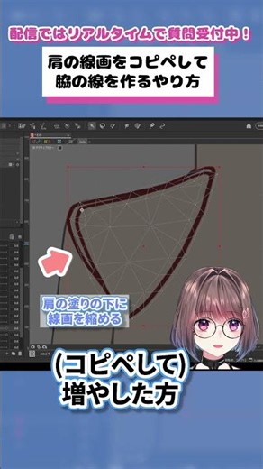 How to create armpit lines by copying and pasting shoulder line art #live2d