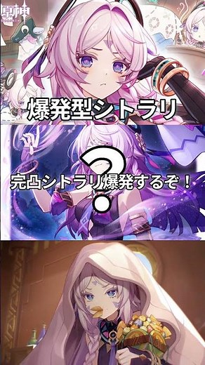 【原神】ダメチャレ！！爆発型シトラリ！！！！ #原神 #genshinimpact