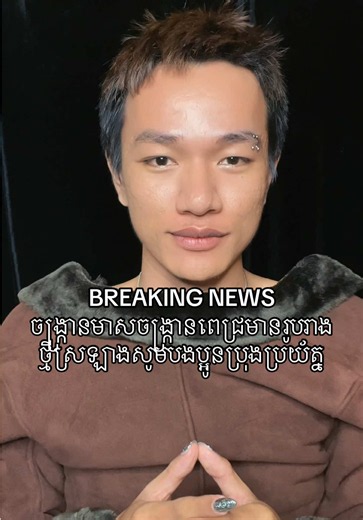 Dg teh #fyp #trending #បងស្រីវ៉ៃមនុស្សប្រុស #1000000views #darkhumour