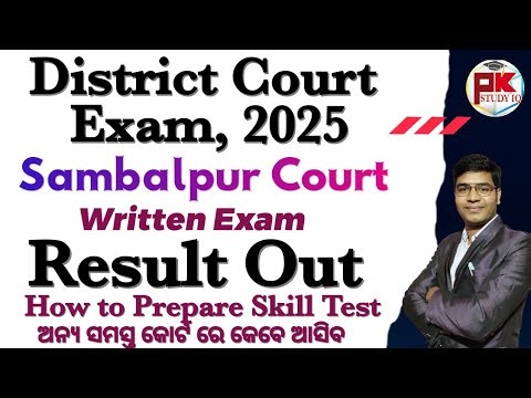 Sambalpur District Court 2025 Written Result Out #pk_study_iq #districtcourt
