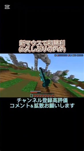 久しぶりのPVP動画#マイクラ統合版#HIVE#HIVE最弱#bedwars#ベッドウォーズ#midf#ミッドファイト#shorts#short#capcut