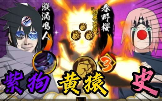 火影手游史上最强的阵容诞生了！！！