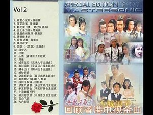 Hong Kong TV shows themes vol 2 回顾香港电视金曲 vol 2