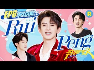 Hot-blooded mode! Ao Ruipeng turns variety into an action thriller! / Keep Running S13 EP6 Special