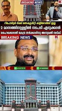 റിപോർട്ടർ ടി.വിയുടെ അടിത്തറ കുലുക്കി സാബു എം.ജേക്കബ് ട്വന്റി-20.