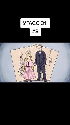 SCP 1360 УГАСС 31: Анимация на ТикТок