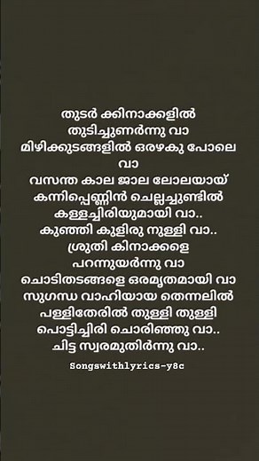 thudar kinakkalil song lyrics in malayalam #trending #malayalamlyrics #song #bbklyrics #titlesong