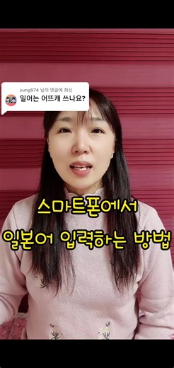 일본어 입력 방법 및 키보드 사용법