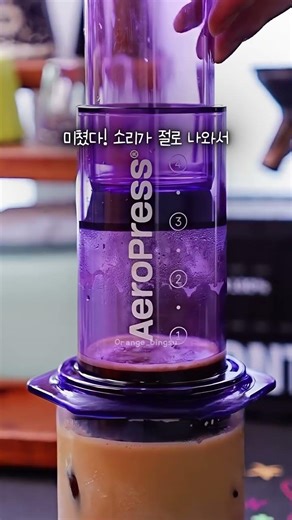 압력추출커피#홈카페템 #커피추출도구 #에어로프레스 #집에서카페 #커피덕후템