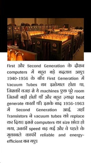 First & Second Generation of Computer #memory #competitiveexams #computer #generationofcomputer