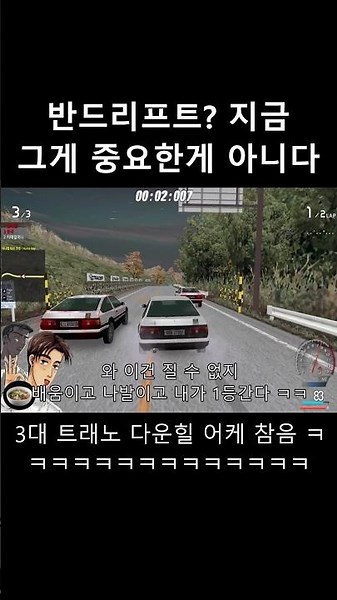 역대급 놀자판 ㅋㅋㅋㅋㅋㅋㅋㅋ(시티레이서 다운힐 초고수)