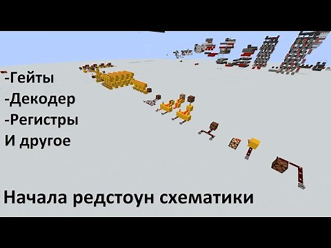 Basic Redstone Circuit Components. Redstone Guides #1: Logic Elements, Registers, Decoder, etc.