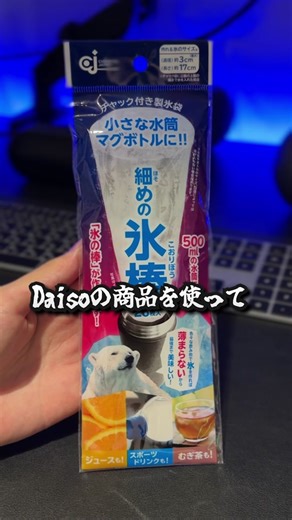 簡単に出来るチョコパリアイスの作り方！！ この暑い夏にはぴったりのアイスです！ #daiso #ダイソー #簡単アイス #簡単おやつ #手作りアイス
