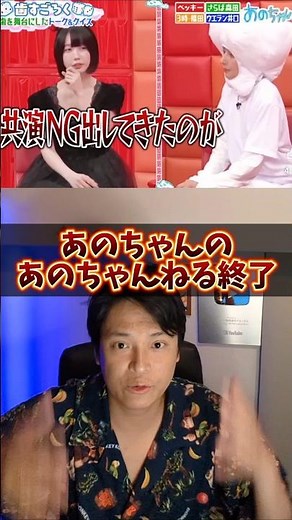 [Ano] The Insane Controversy Behind the Cancellation of "Ano Channel"