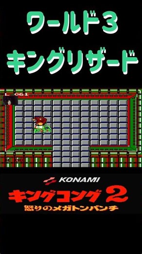 【ファミコン】キングコング２ ワールド３ #レトロゲーム #ファミコン #昭和 #ゲーム実況 #live #ライブ #ニンテンドー #配信 #キングコング２