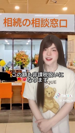 資産7,000万でも相続税ゼロにする方法