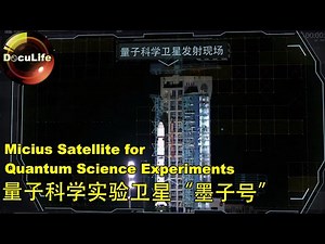 Micius Satellite for Quantum Science Experiments量子科学实验卫星“墨子号”