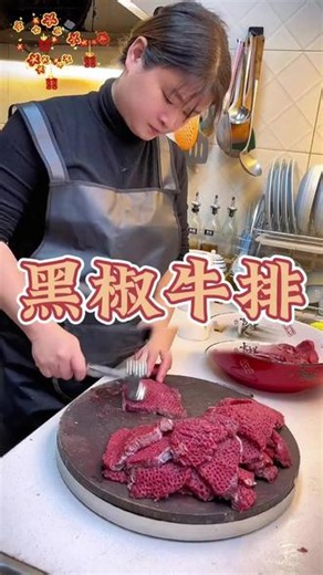 牛排别再出去买了，手把手教你自己在家做，好吃实惠，孩子爱吃#黑椒牛排 #美食教程 #自制牛排腌制