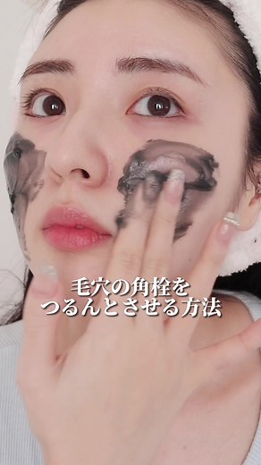 毛穴の特製をズルンとさせる方法 | パーフェクトワンフォーカスで角栓ケア始めよう