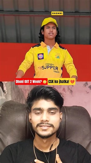 Dhoni out for 2 weeks! CSK ko bada jhatka 💔🔥