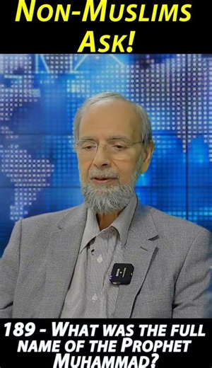 189 - What was the full name of Prophet Muhammad? #shorts #Islam #Muhammad #Prophet #Abdullah #Name