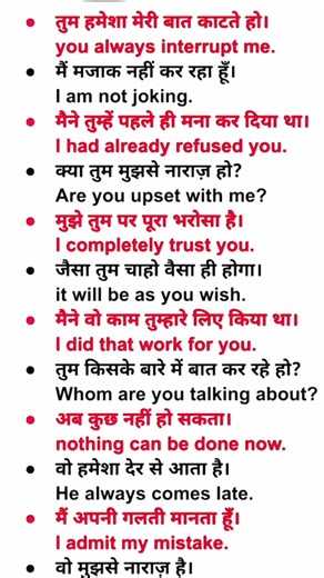 English to Hindi Translation Trick 🔥 | Daily Use English Sentences #shorts