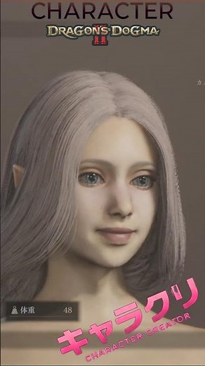 Dragons Dogma 2 美女 キャラメイク紹介 Beautiful Female Character Creation