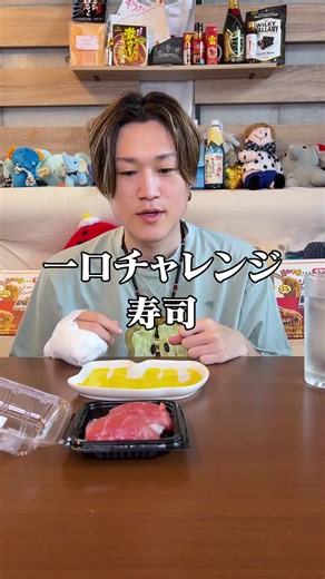 一口チャレンジで大食いを楽しもう！
