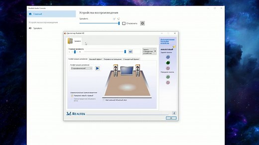 Windows 10でRealtek HD Audio Managerをダウンロードして再インストールする方法 - Windows 2026