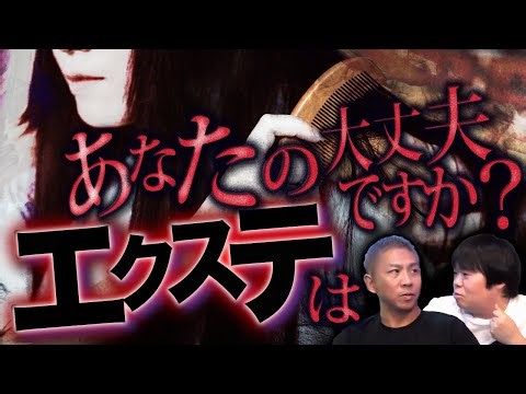 【衝撃】”悪霊”取り憑く「人毛のエクステ」を使った末路【ナナフシギ】【怖い話】