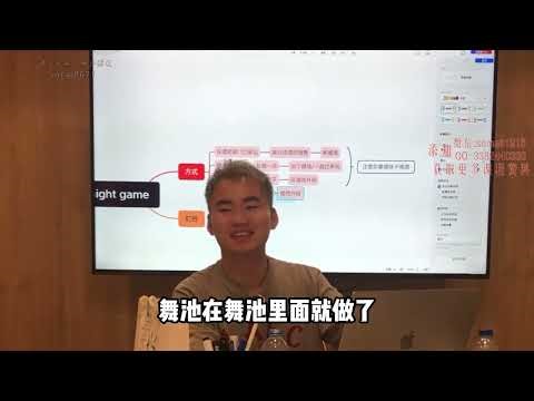 PUA把妹泡妞约会恋爱教程课程 simon新版《升温核心》13 Night Game 玩法 20240729221512