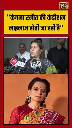 Supriya shrinate on Kangana ranaut: कंगना के बयान पर Congress नेता का बड़ा बयान #rahulgandhi #bjp