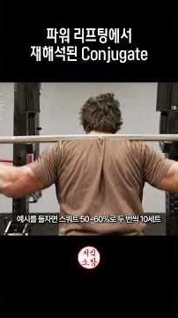 The 3 Methods of the Westside Conjugate System