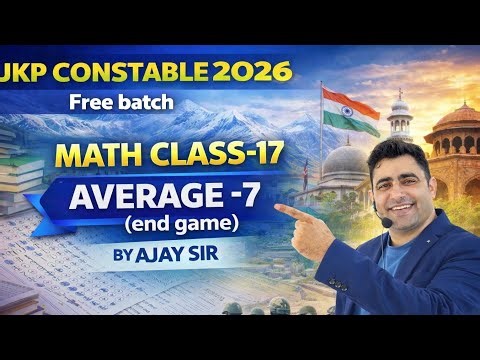 MATH CLASS -17#AVERAGE -7#jkssb #jkssbexam #jkp #jkpsi #faa #jkssb#free batch#ajay sir math #bmc