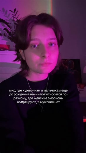 про женщин для женщин on Instagram: "самые банальные мысли, но все еще понятные далеко не всем #женщины #радфем #феминистка #патриархат"