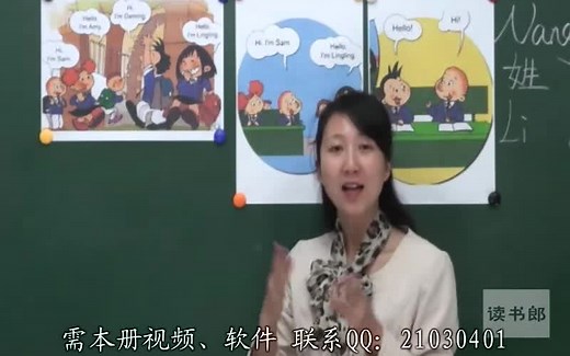 外研社新标准小学英语一年级上册第一册配套学习教学视频同步辅导教程