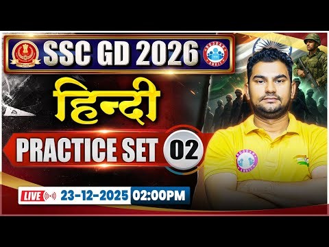 SSC GD Hindi Classes 2026 | SSC GD Hindi Practice Set 02 | SSC GD Hindi 2026 | Hindi By Neeraj Sir
