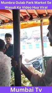 Mumbra Gulab Park Market Se Wasuli Ka Video Hua Viral ? #mumbra #gulabparkmumbra #mumbaitv | Mumbai TV