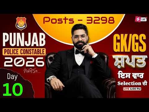Punjab Police Constable Exam Preparation 2026 | Punjab Police Constable GK GS By Nishant Sir #9